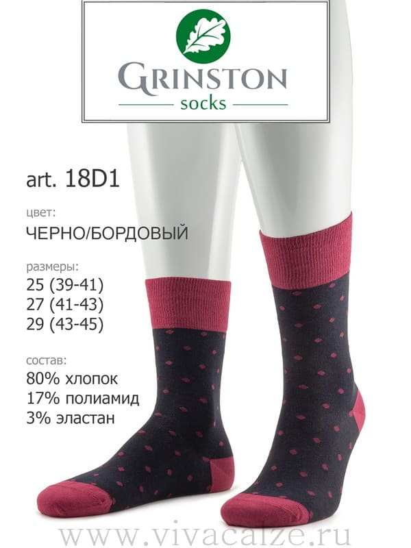 18D1 cotton мужские носки