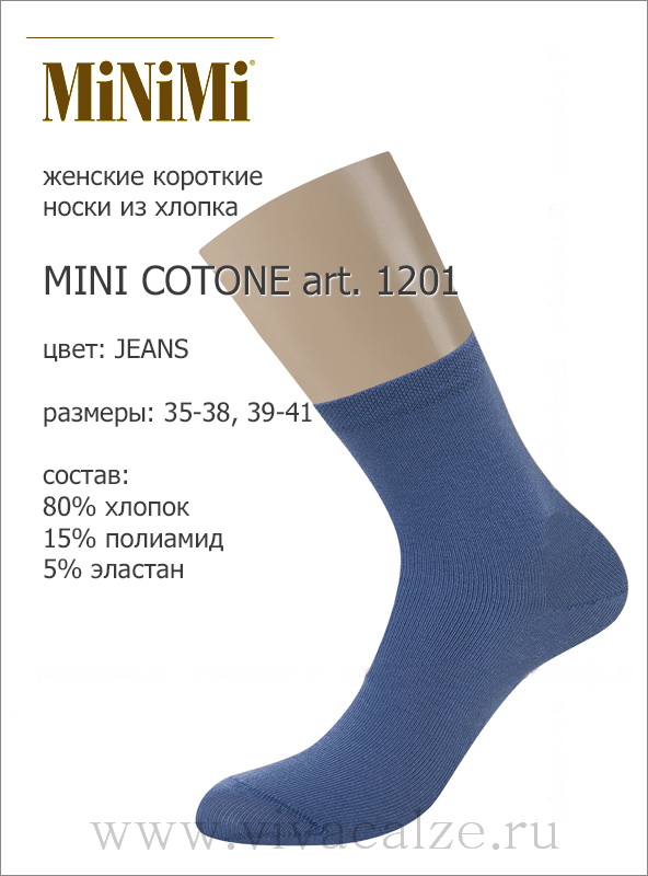 Minimi 1202 MINI COTONE носки женские хлопковые