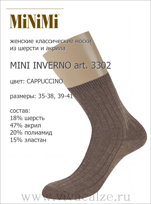 Minimi 3302 MINI INVERNO носки женские теплые
