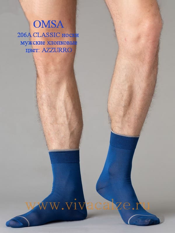 Omsa 206A CLASSIC носки мужские хлопковые