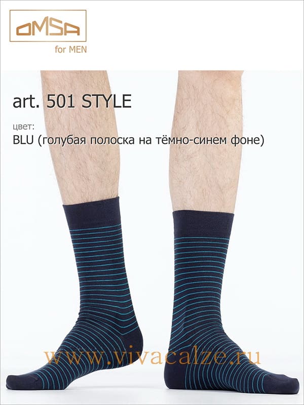 Omsa 501 STYLE носки мужские хлопковые