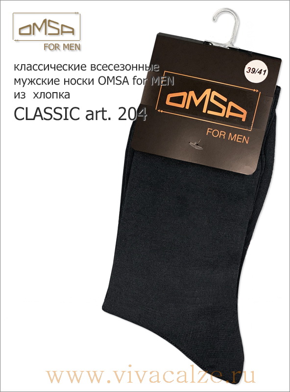 Omsa CLASSIC 204 мужские носки