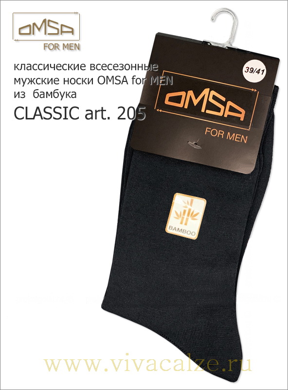 Omsa CLASSIC 205 мужские носки