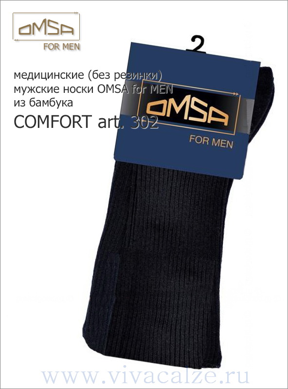 Omsa COMFORT 302 носки мужские медицинские