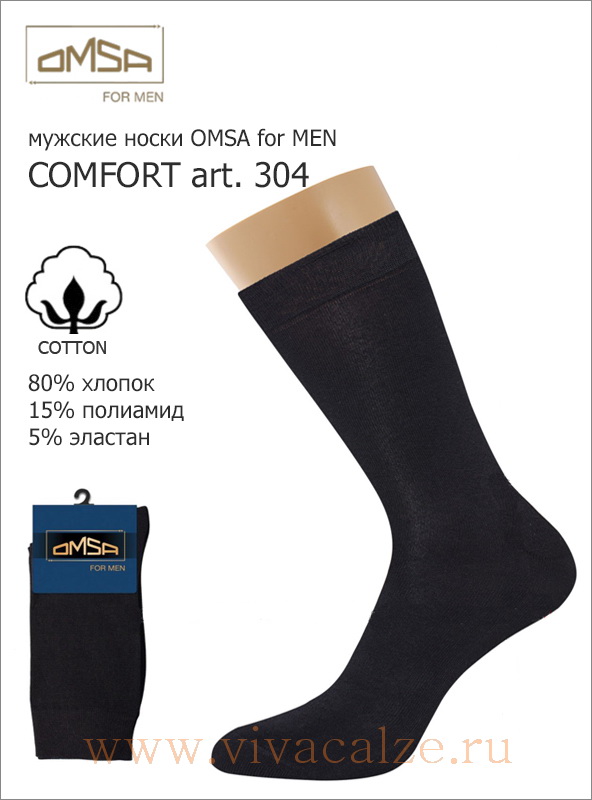 Omsa COMFORT 304 мужские носки теплые
