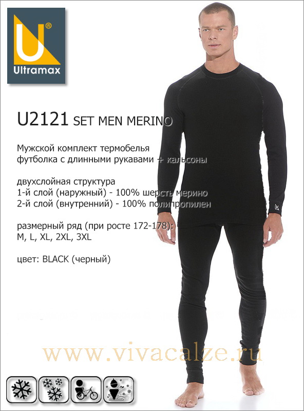 Ultramax U2121 SET MEN мужское термобелье